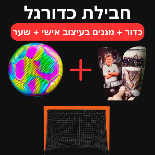 חבילת כדורגל