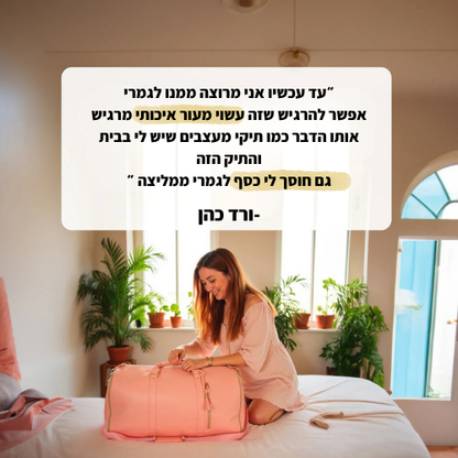 Travio - לטייל חכם