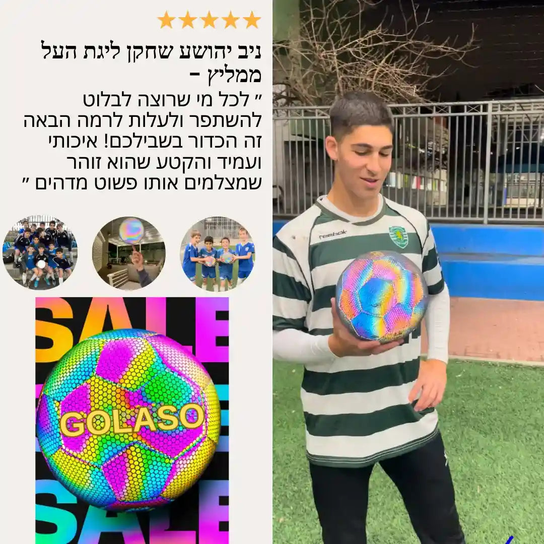 Golaso - כדורגל