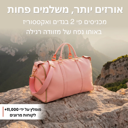 Travio - לטייל חכם